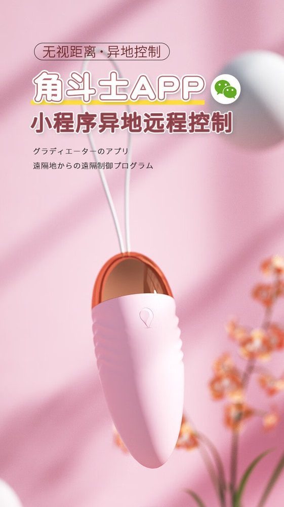 Wearable App Control Vibrator